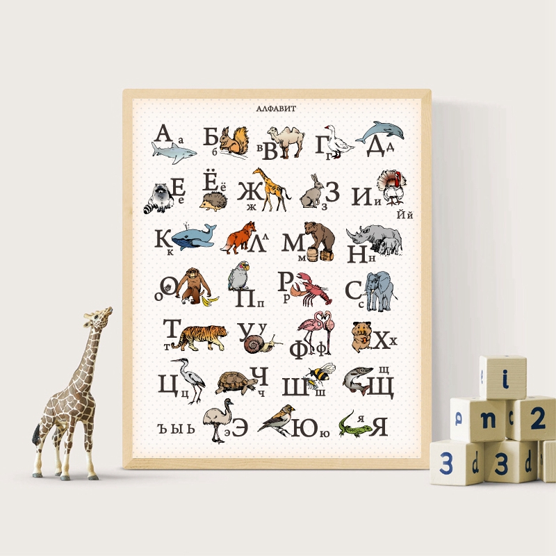 Photography Font - Alfabeto in lingua russa con animali